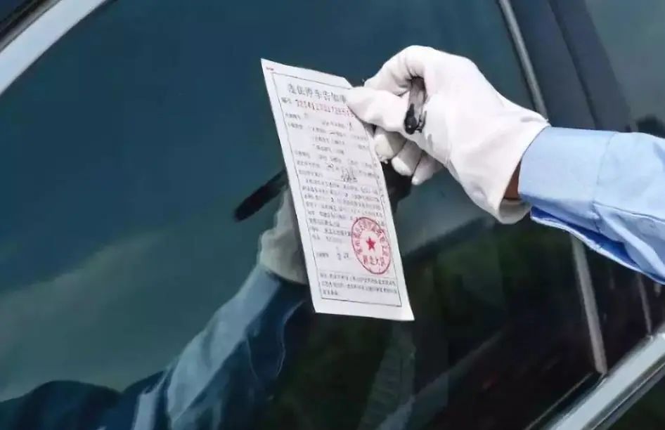 根据新规定，如果你收到一张私人停车罚单，你的权利